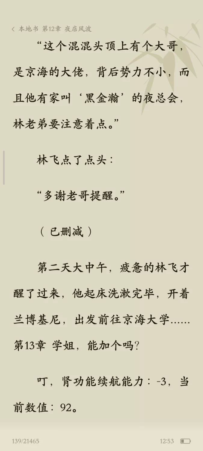 都市校园 神豪：开局校花穿巴黎世家表白【+1】