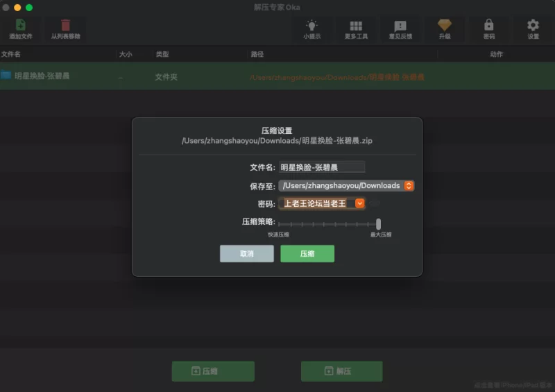 明星换脸 张碧晨去衣换脸【165p，4v+254M】