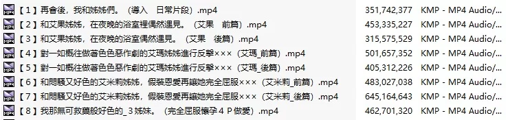 ASMR 永遠姊妹鄉下。～♯長大成人的我，和好色姊姊們那永無休止的夜晚♪【1+424m】