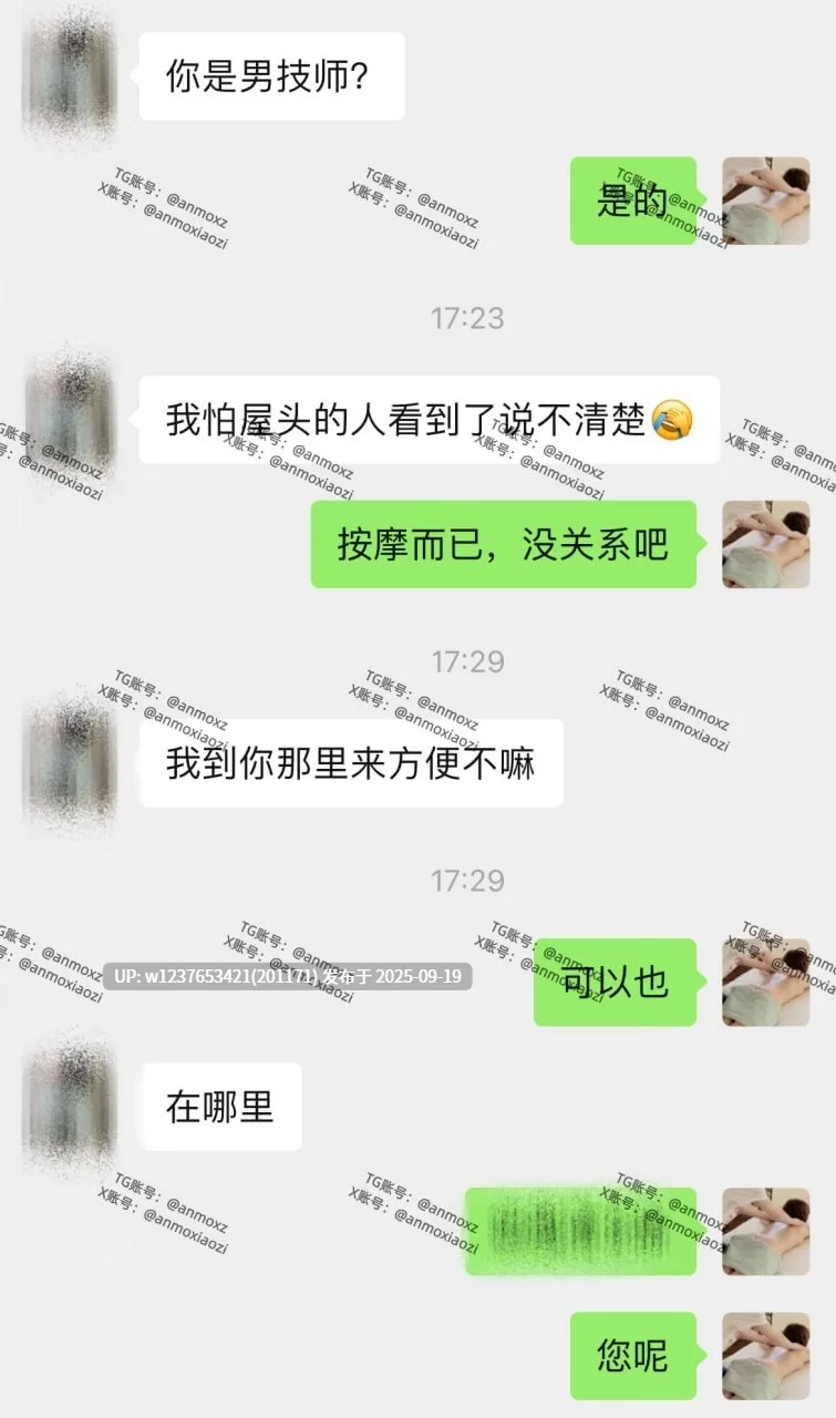 自拍 按摩小子原创首发，男技师上门按，拍夜店小姐姐预约精油spa【1+3g】