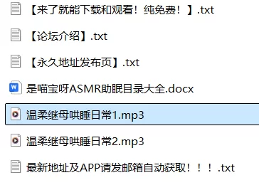 ASMR 剧情中文音声/是喵宝呀/温柔继母哄睡日常1-2【2A+96M】