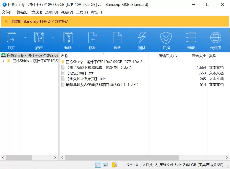 Cosplay [无漏 腿控白丝控]白栎Shirly - 塔什干【67P10V+2.09G】