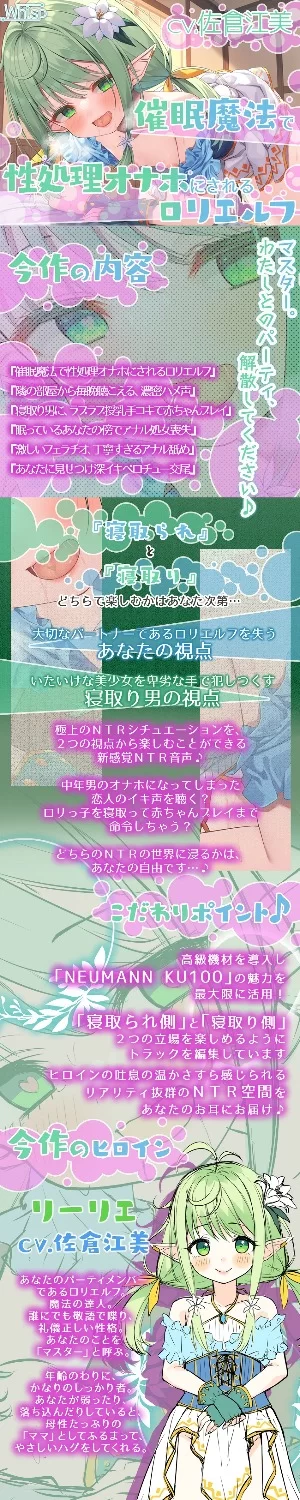 ASMR [简体中文版]充满母性魅力的精灵妈妈・莉莉艾酱，NTR精液让她成为了真妈妈的故事【1+9G】