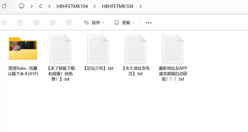 漏点 [露三点]落落Raku - 吾輩は猫である【41P+580M】
