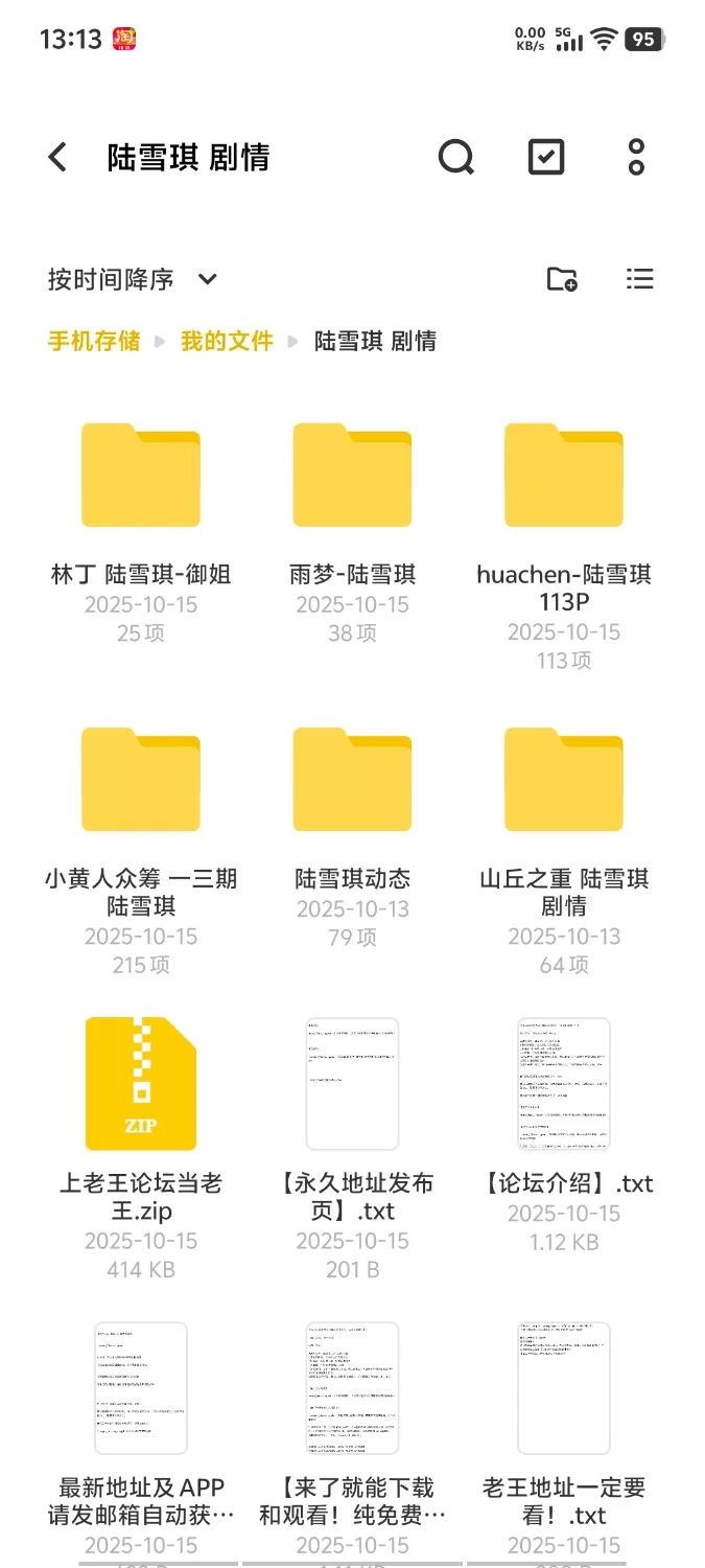 动漫 诛仙之陆雪琪剧情图文动态【79v500p+3.5g】