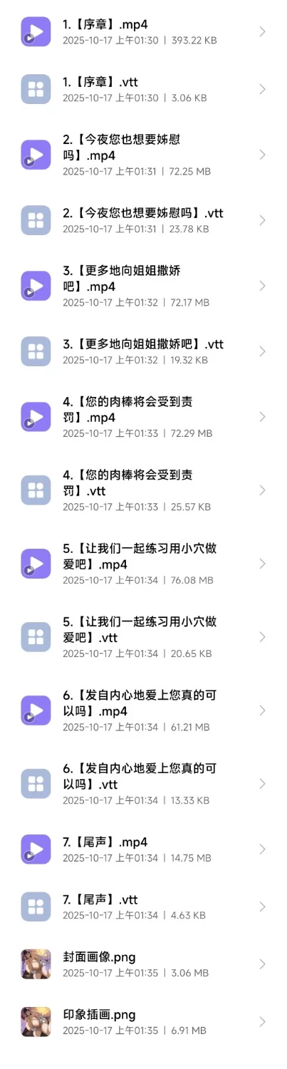 ASMR 简体中文[今夜您也想要姊（自）慰吗？]用事务性的态度对待着你的同父异母姐姐【1+360M】