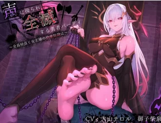 ASMR NTR报告/魔王俘虏/温柔狐仙1-2等六合一【1+3.2G】