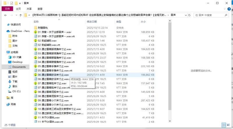 ASMR [简体中文版][4小时↑自慰协助×8]自慰协助奥运会代【1+3.27G】