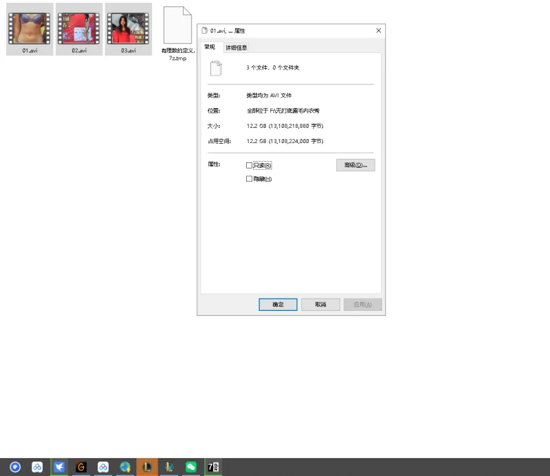 漏点 无打底真空漏毛内衣秀【3v+12g】