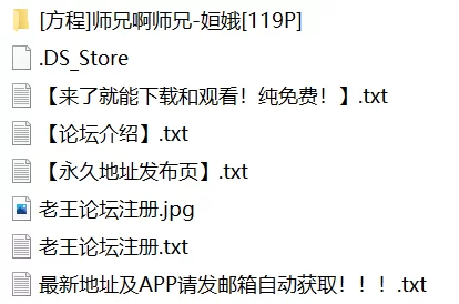 有撸点 [方程]师兄啊师兄-姮娥【119P+210M】