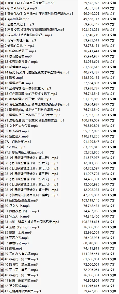 ASMR [中文音声/98集合集]#35夏天 全部付费音声&特典合集【1+5.6G】