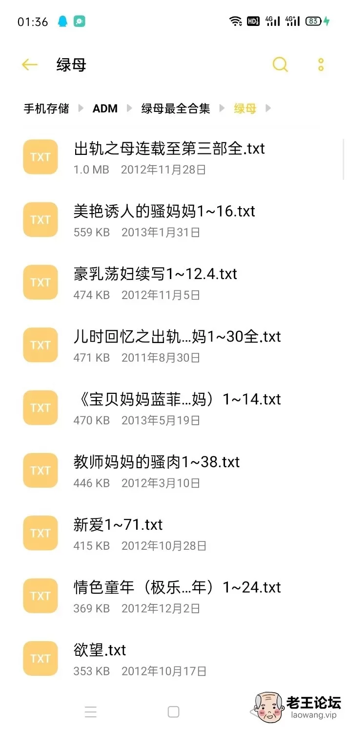 绿帽绿奴 绿母小说大合集585篇[27.9M][百度网盘]【+27.9】
