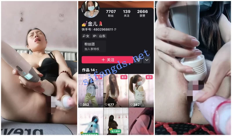 熟女少妇 [快手福利]风骚大奶苗条熟女[金儿]脸穴同框投入自慰【35V+11.63G】
