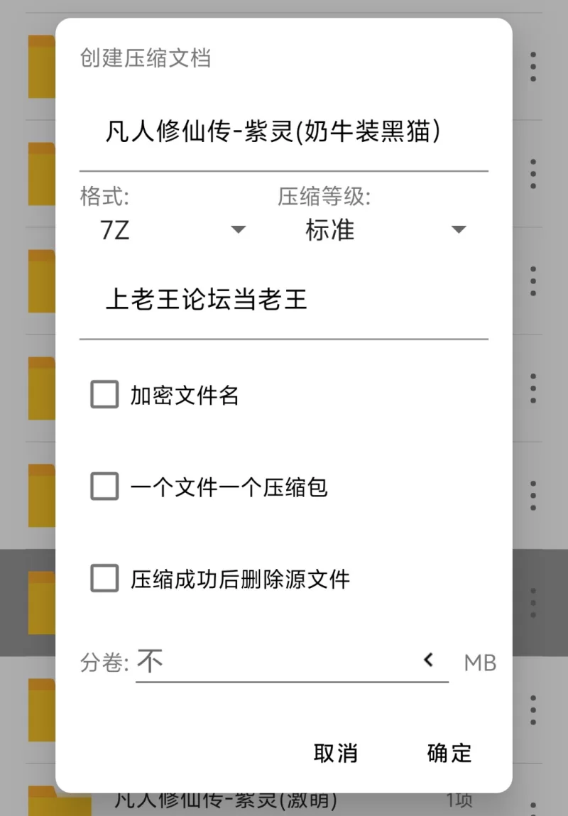 唯美 奶牛内衣装 凡人修仙传-紫灵（黑猫图包）【88+640M】