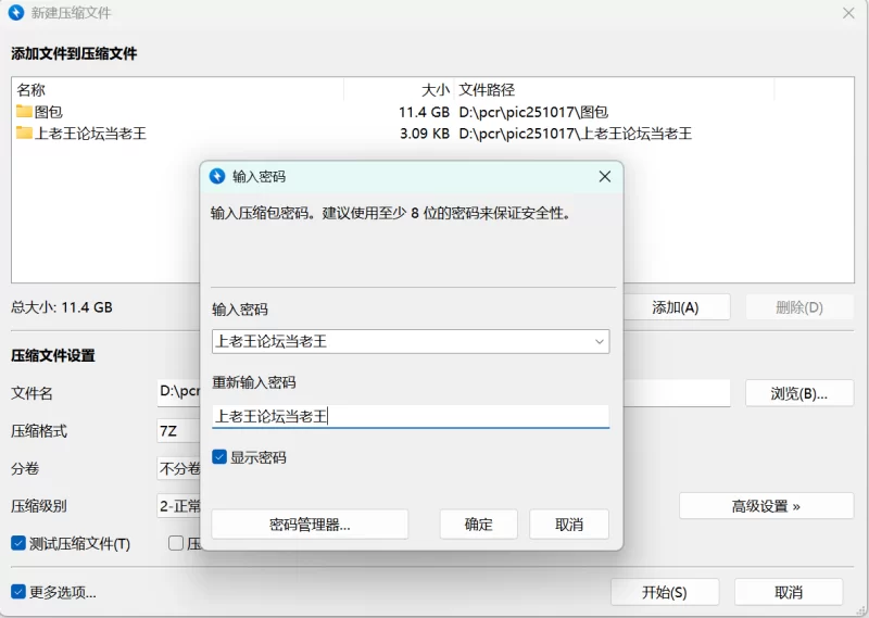福利姬 六味帝皇酱等up【多p+11.22g】