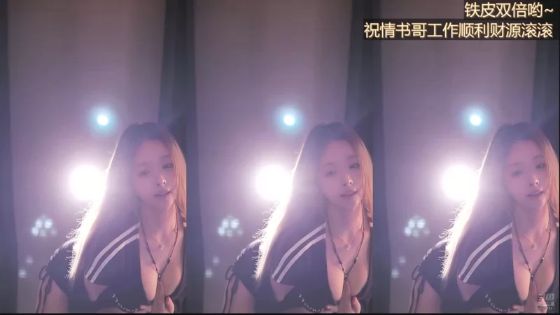 国产主播 [自录]斗鱼美女主播lone考拉 热舞合集【20v+2.6g】