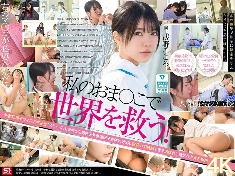 合集 中字有碼高清系列37番號SONE影片S級女優10部【10v+60.96GB】