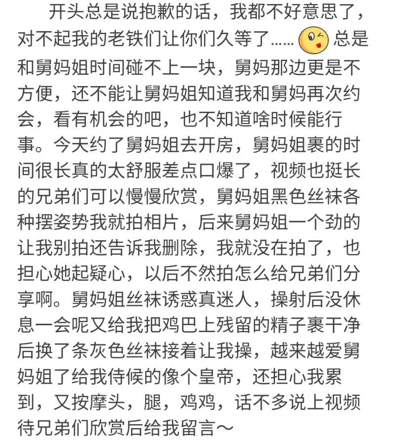 乱伦 海角丝袜控飞哥的舅妈情史原创飞哥61舅妈姐黑色灰色丝袜裹鸡【1v+168m】