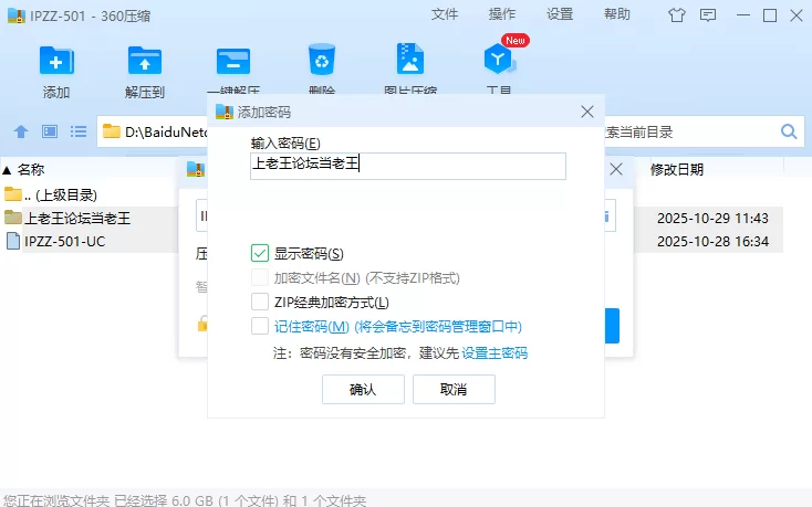 中文字幕 [AI解码]IPZZ-501 桃乃木香奈【1+6g】