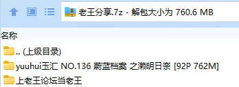 福利姬 yuuhui玉汇 NO.136 蔚蓝档案 之濑明日奈【92P+762M】