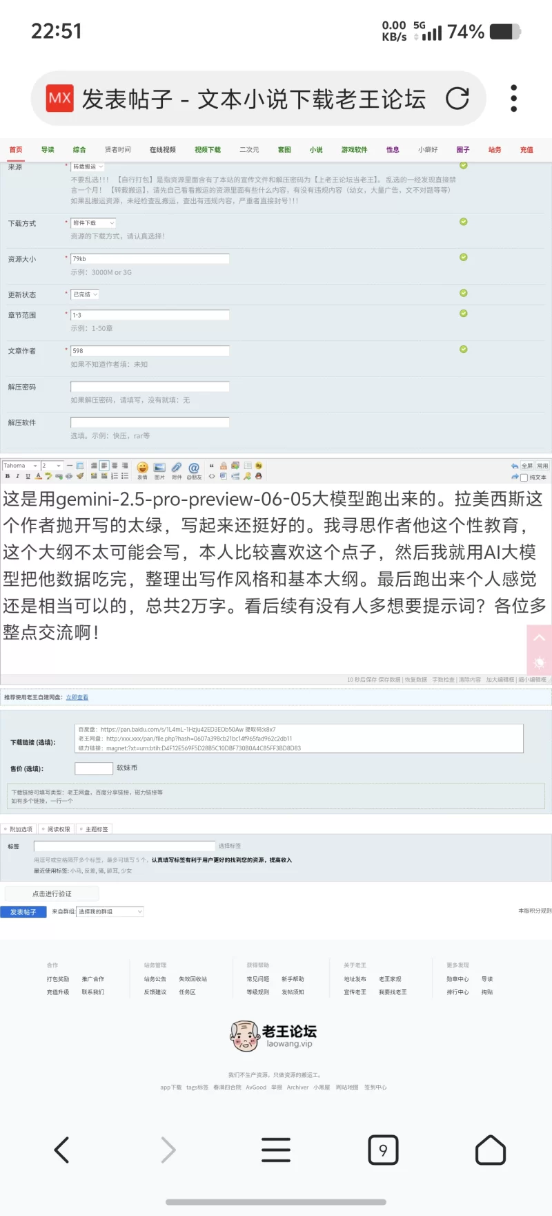 家庭乱伦 我的系统不可能这么奇怪 拉美西斯 同人  ntr AI【+70】