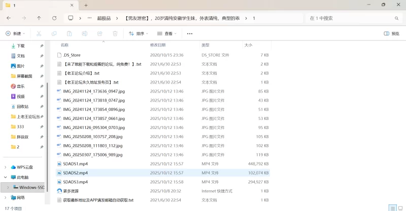 自拍 [男友泄密]，20岁清纯安徽学生妹，外表清纯，典型的乖【1v+823m】