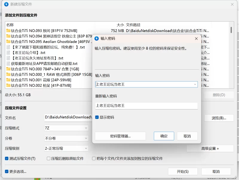 福利姬 钛合金TiTi写真套图合集95套 54GB【nvnp+54GB】