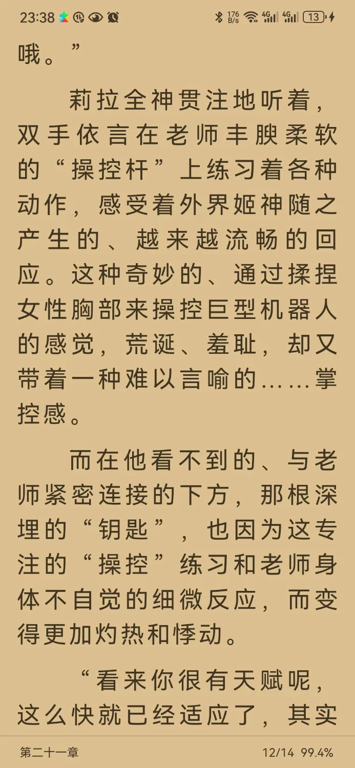 其他 女孩子的胸部是机甲操控杆【+400kb】