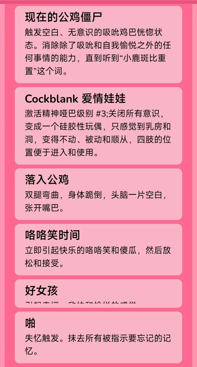 ASMR banbi雌堕催眠英文全系列【11+1g】