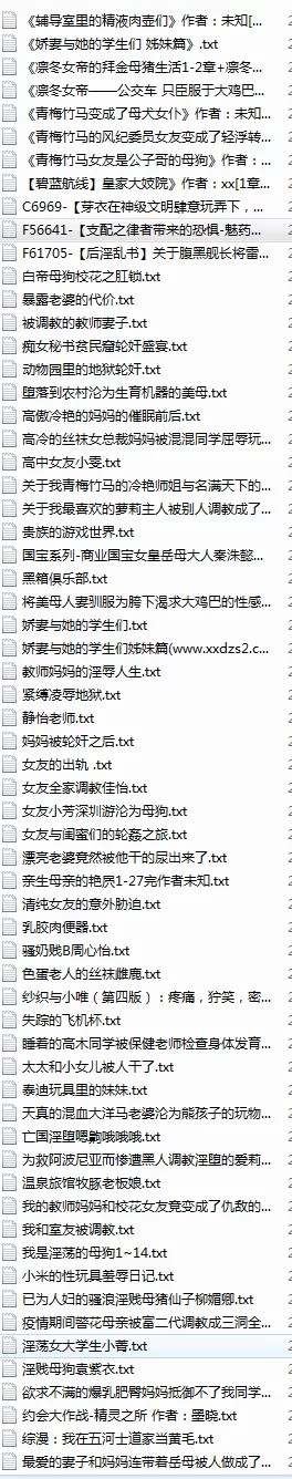 合集 自己精选的小说【+5.4M】