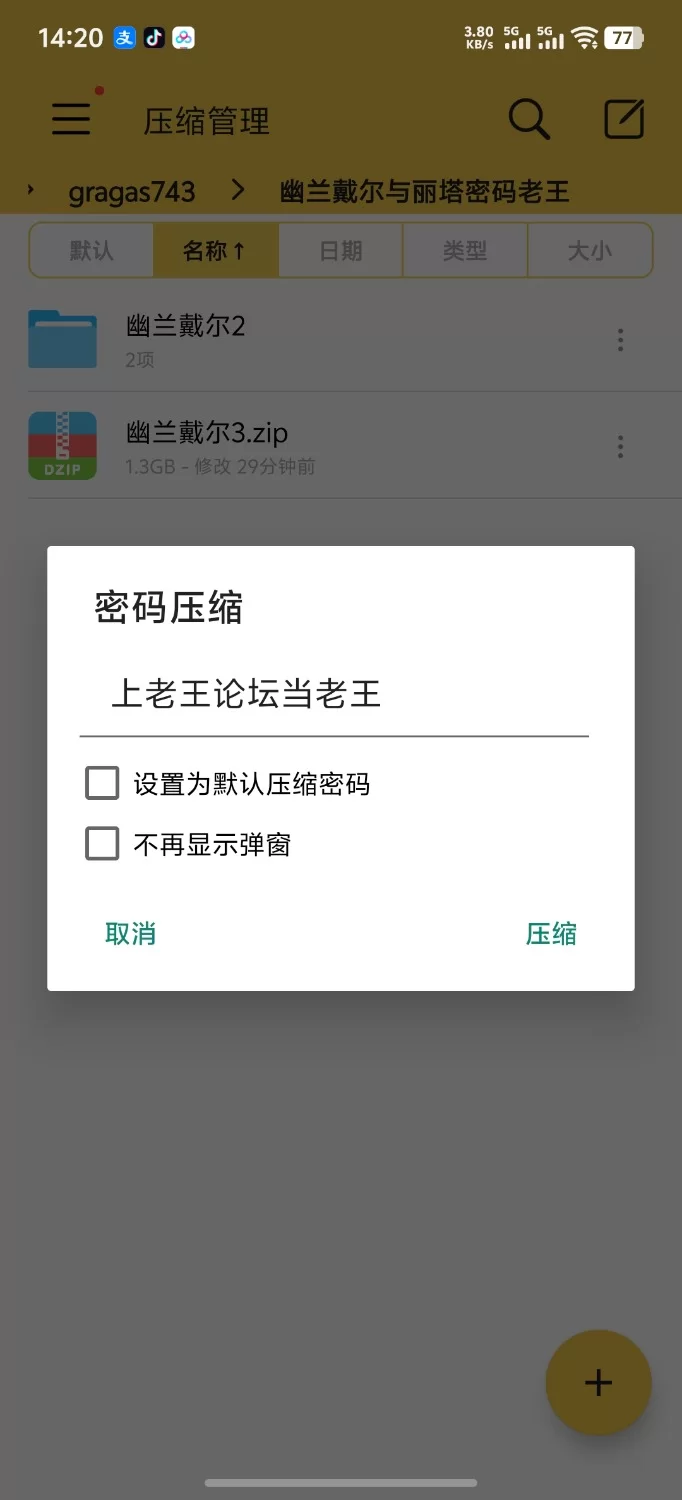 动漫 gragas743幽兰戴尔2【553p+909MB】