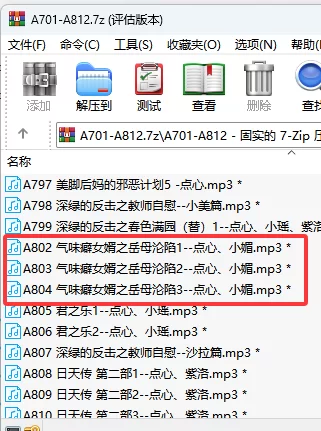 ASMR ASMR中文音声[步非烟]第三季全集1-812【NV+43.9G】