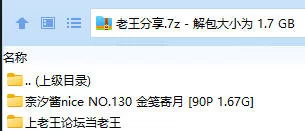 福利姬 奈汐酱nice NO.130 金笺寄月【90P+1.67G】