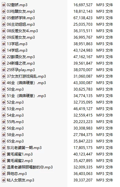 ASMR [中文音声/二十八集合集]#绵绵软崽 部分付费合集【1+722m】