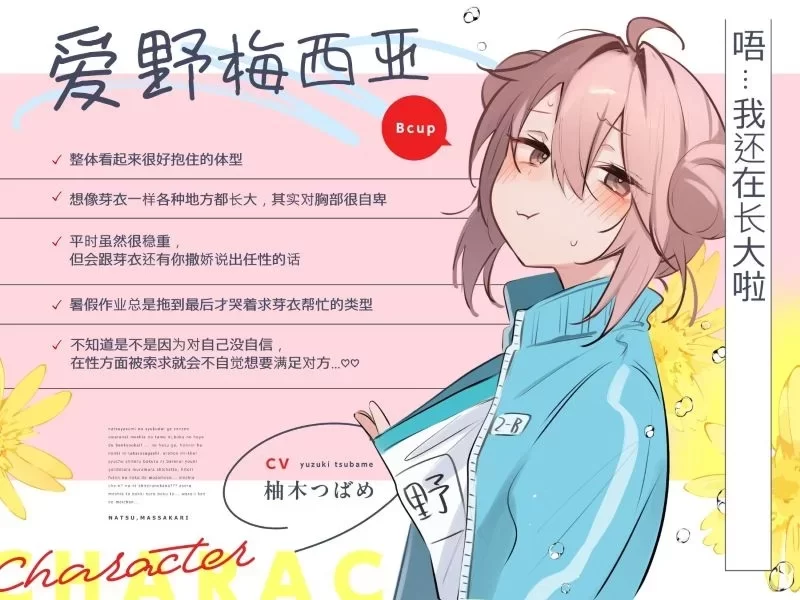ASMR [同人/官中]RJ01451304盛夏时光～ 在同一个夏天享受双重【1v+2.51G】