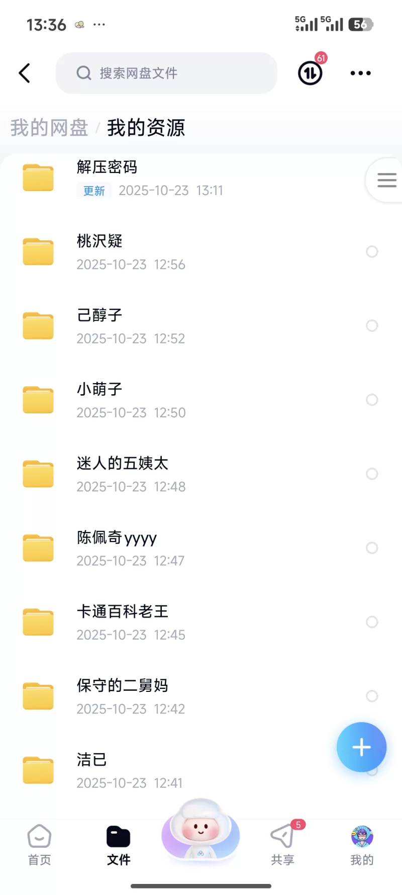国产模特 一些网红微密圈合集有保守的二舅妈，樱沢凝，洁乙一，..【9个文件npnv+40g】