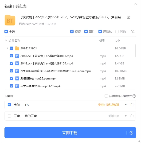 合法萝莉 软软兔合=合集【nv+80G】