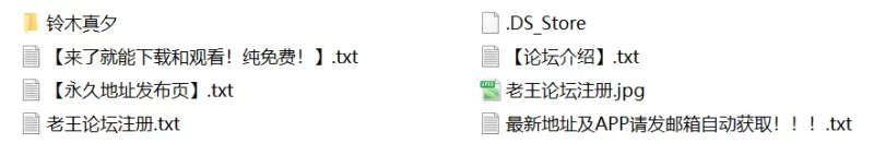 高颜值 铃木真夕【1V+3.53G】