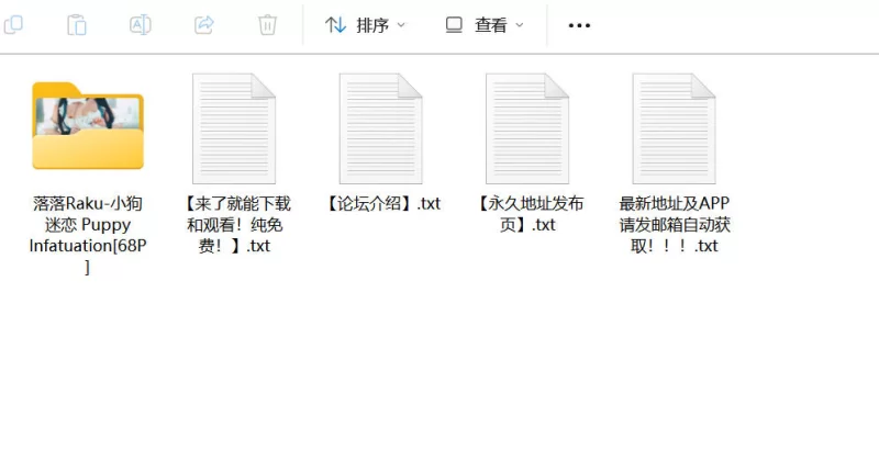 漏点 [露三点]落落Raku – 小狗迷恋 Puppy Infatuation【68P+580M】