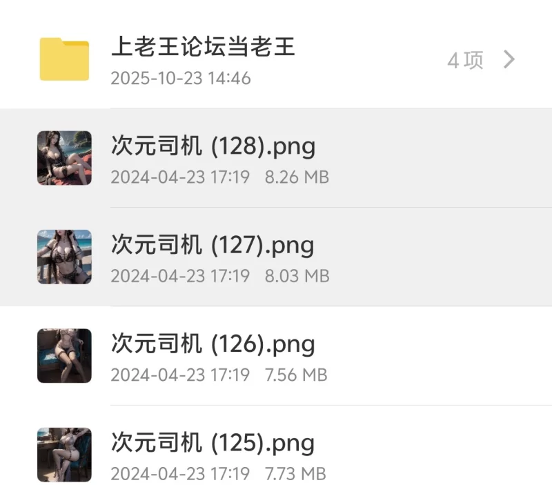 唯美 凡人修仙传-紫灵【129p+1.02G】