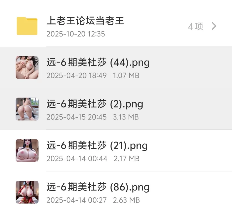 有撸点 荤 斗破苍穹-美杜莎【100p+260m】