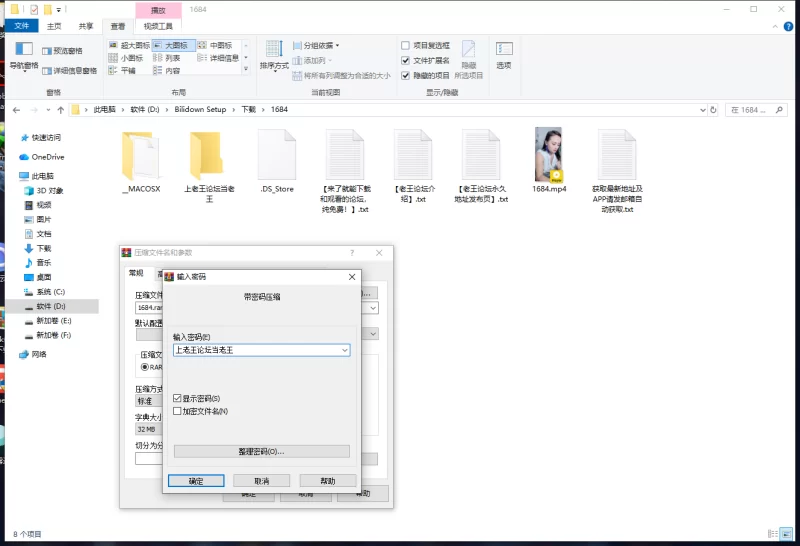 国产主播 1684 直播录像纯素【1v+967mb】