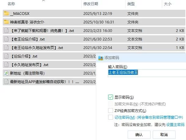 国产coser 神楽坂真冬 浴衣女仆【75P+25M】