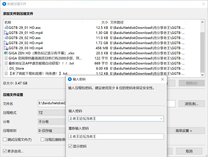 足控腿控 GGTB-29  giga原档高清1080P+6000kbps带外挂字幕版【3V+3.5G】