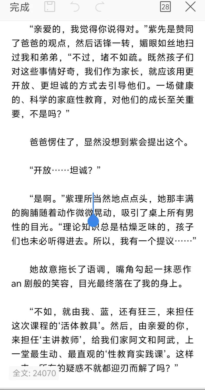 家庭乱伦 我的系统不可能这么奇怪 拉美西斯 同人  ntr AI【+70】