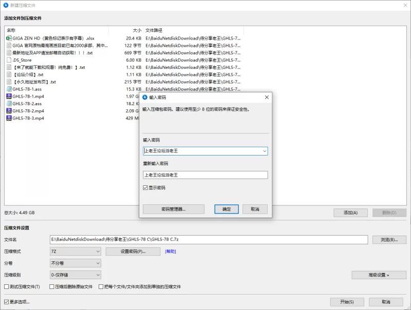 少妇熟女 GHLS-78 giga原档高清1080P+6000kbps带外挂字幕版【3V+4.49G】