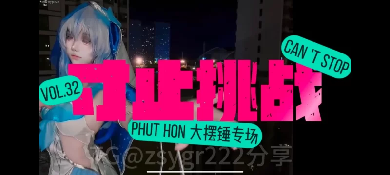 有剧情的 寸止挑战大摆锤【1v+103.41m】