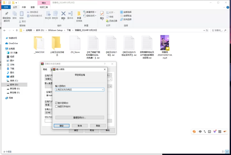 国产主播 抖音美腿直播琼曼倪_2024年10月29日纯素【1v+1.33g】