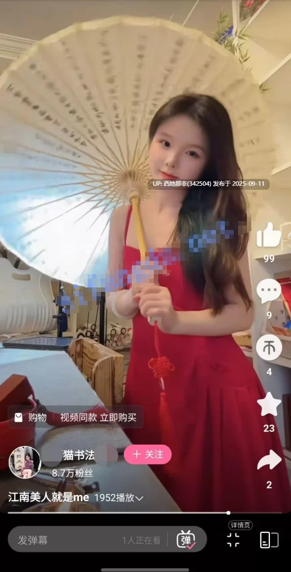 自拍 [B站UP主][野猫书法央央] 蜜桃臀 高学历妹子 大尺度发骚勾引反差【1+485m】