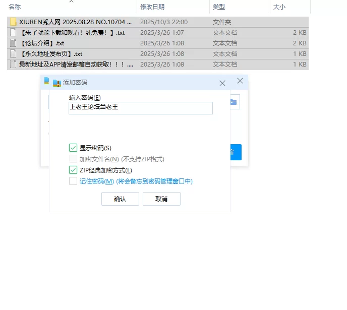 国产模特 XIUREN秀人网 2025.08.28 NO.10704 陆萱萱 白色连体服高冷女神欲【81P+905.07M】